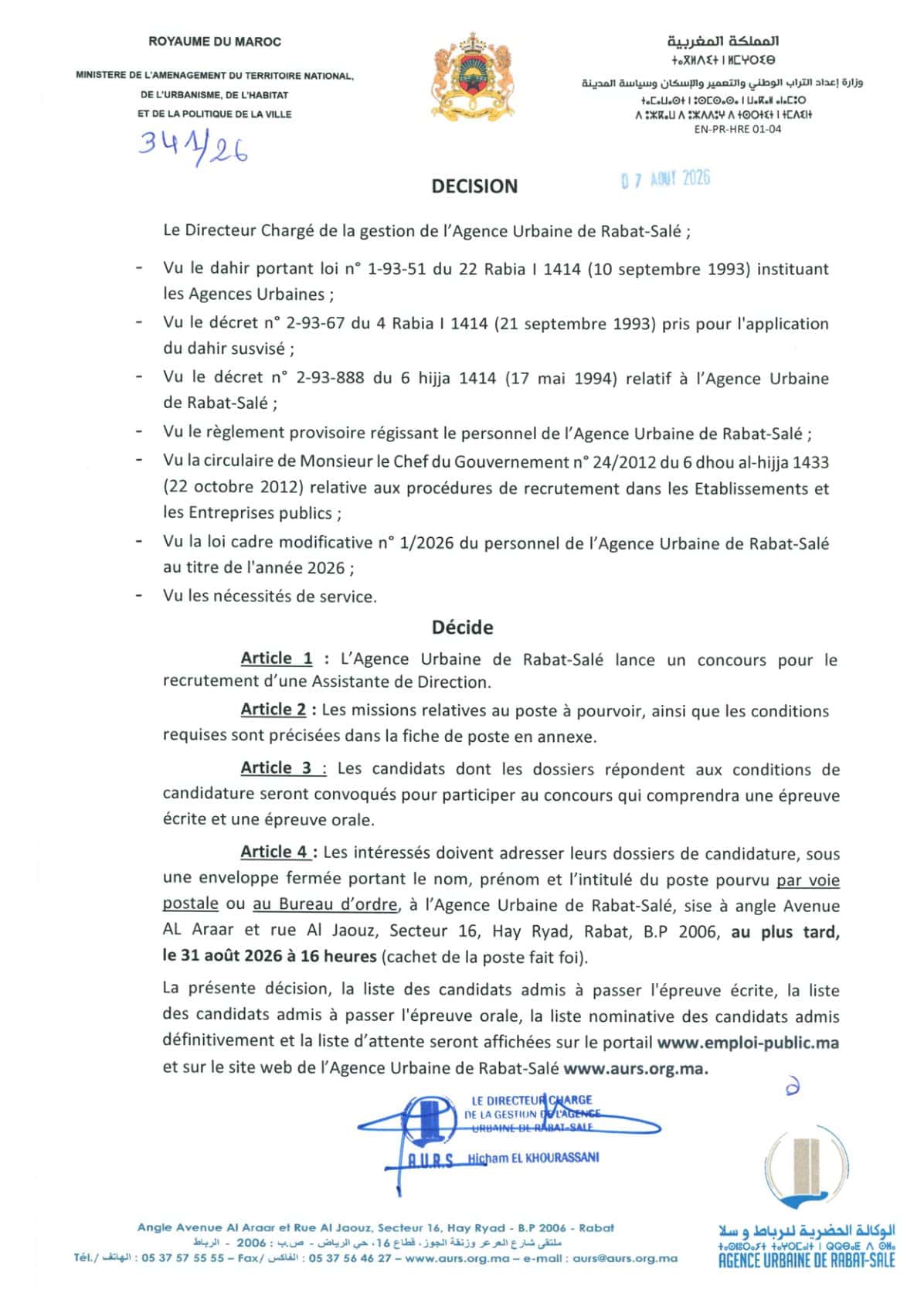 Concours de Recrutement Agence Urbaine Rabat Salé 2026 (7 Postes)