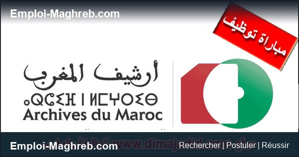 Archives du Maroc propose 10 postes pour le recrutement 2026
