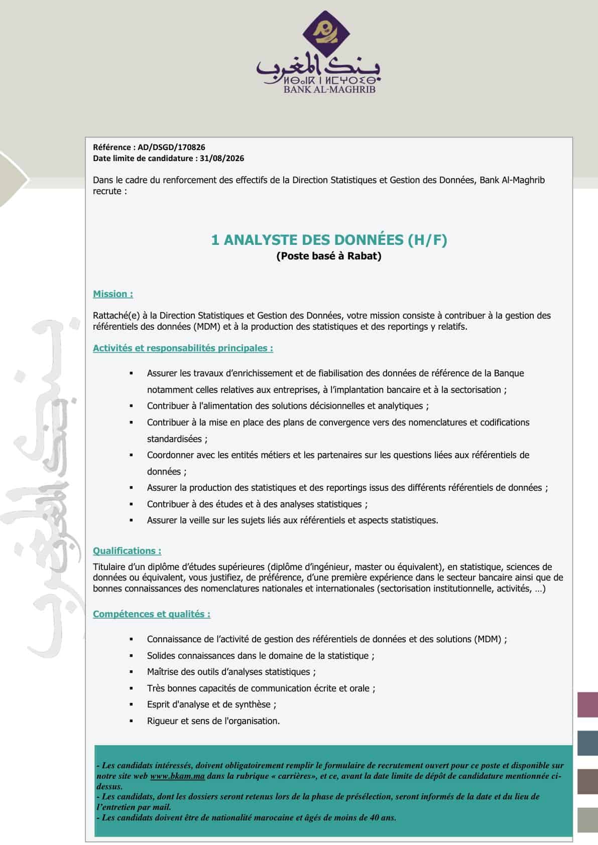Concours de Recrutement Bank Al Maghrib 2026 pour (7 Postes)