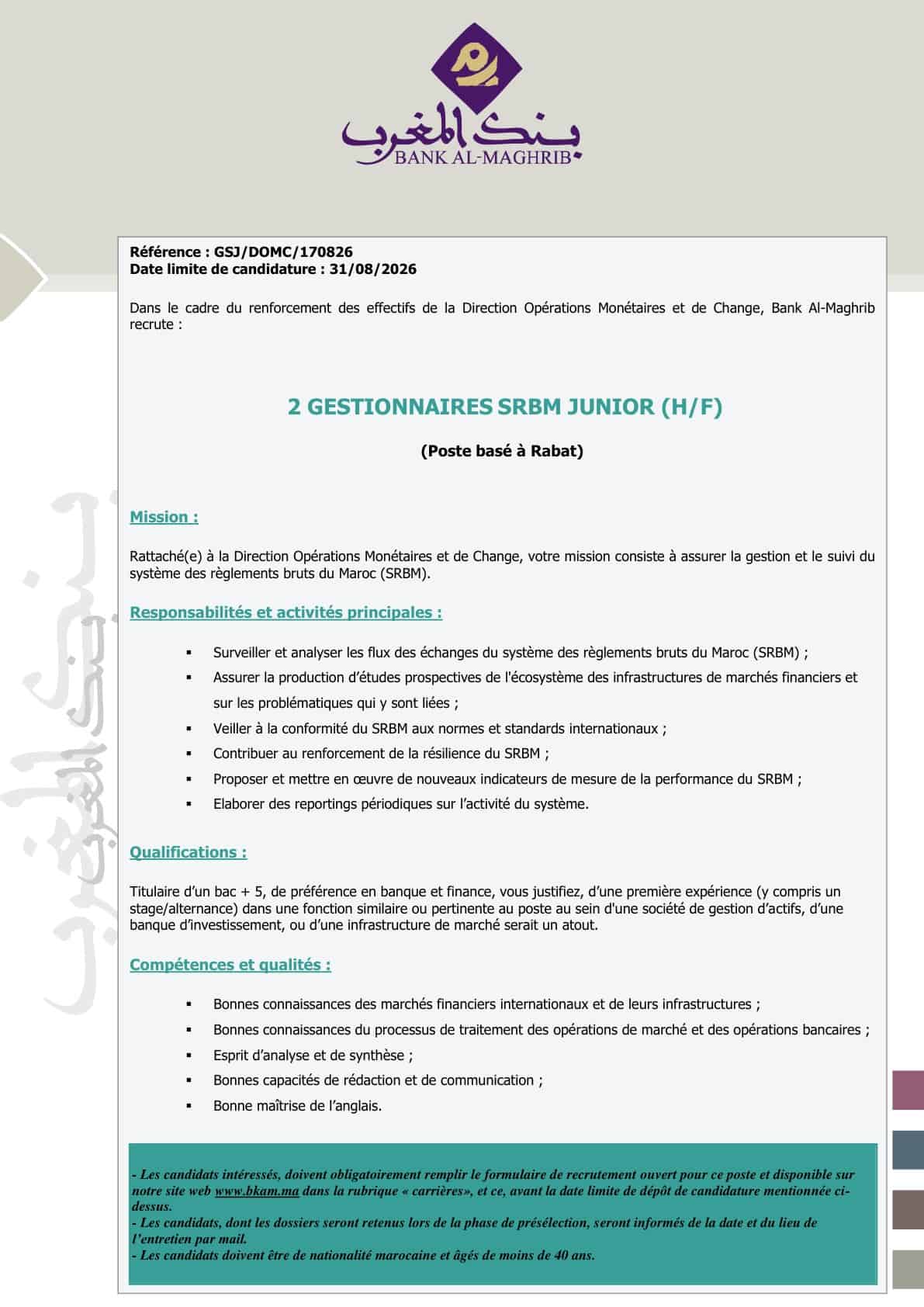 Bank Al Maghrib ouvre ses portes aux talents de la gestion des données et du mar