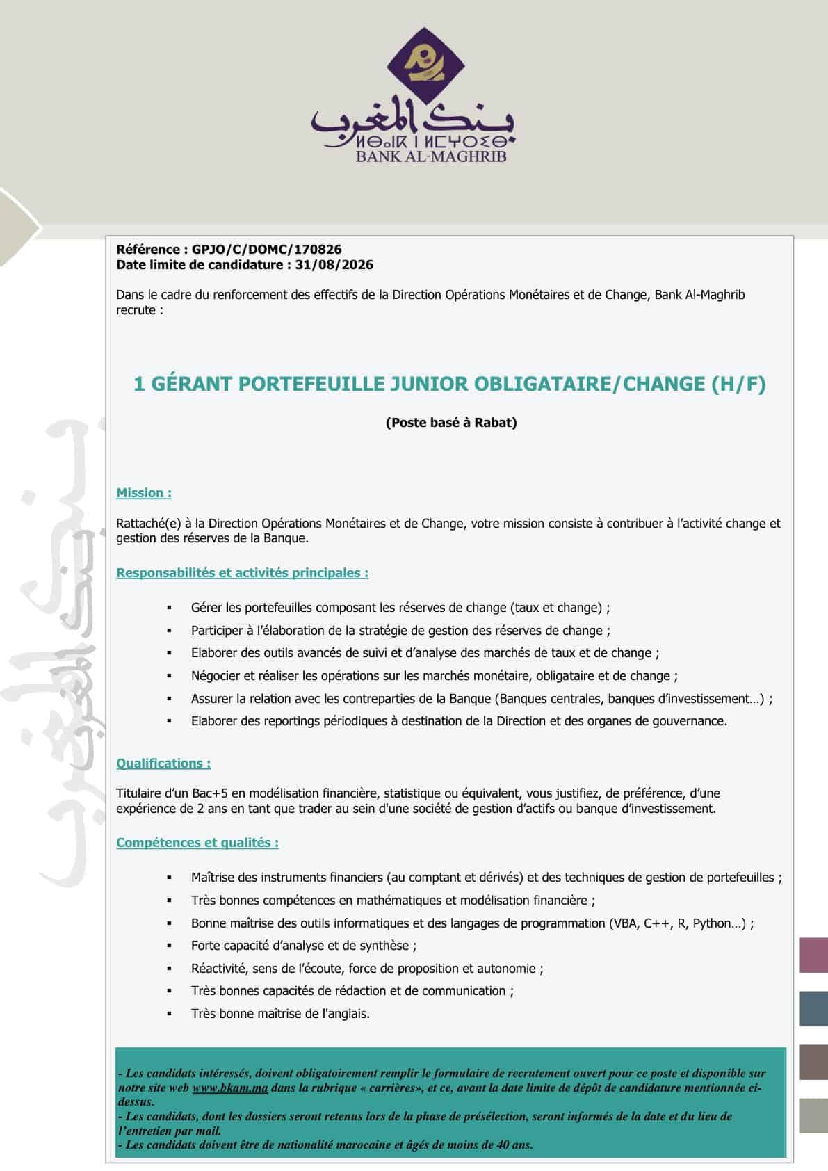 Bank Al Maghrib ouvre ses portes aux talents de la gestion des données et du mar
