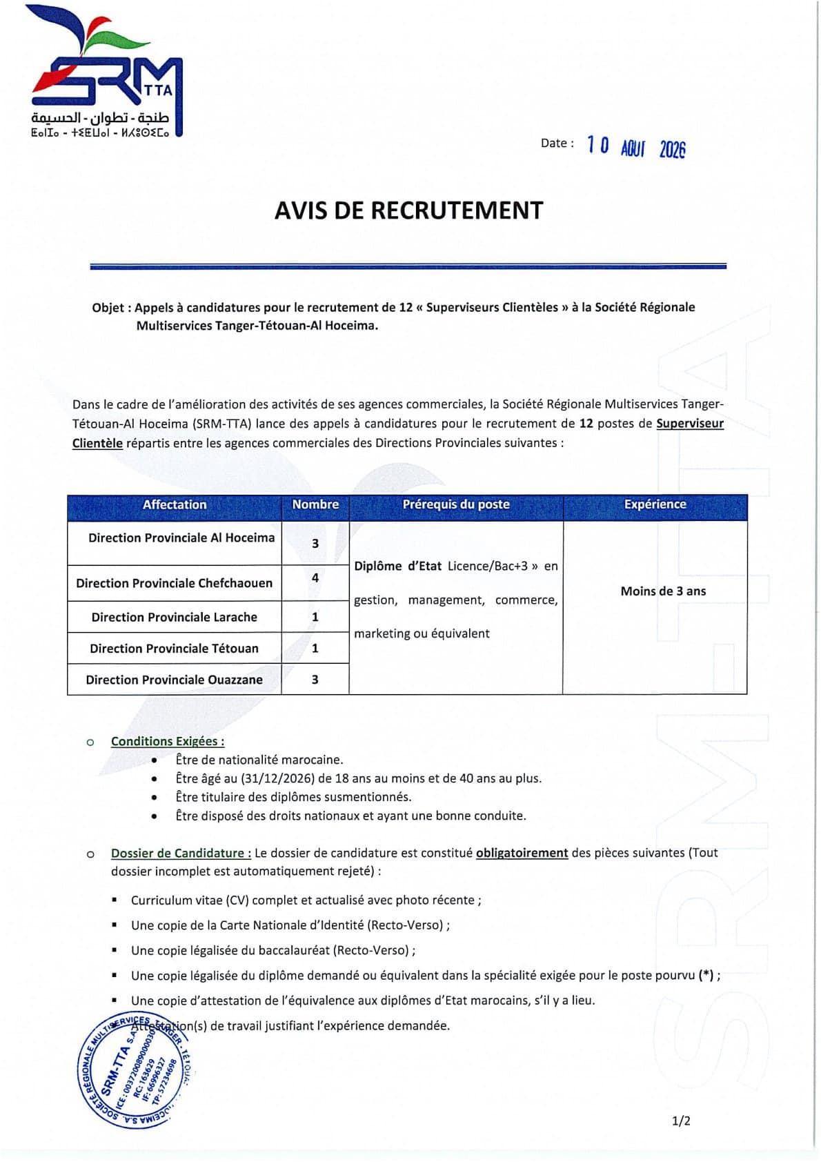 Concours de Recrutement SRM Tanger-Tétouan-Al Hoceima : 12 Superviseurs Clientèl