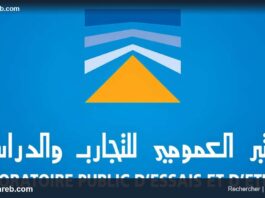 LPEE ouvre 21 postes dans divers sites marocains 2026