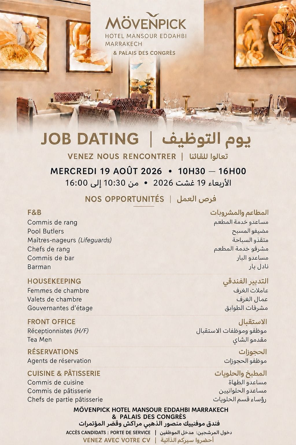 Mövenpick Marrakech ouvre ses portes au Job Dating le 19 août